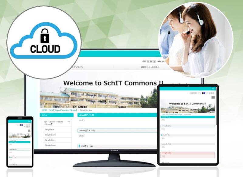 schit-commons3